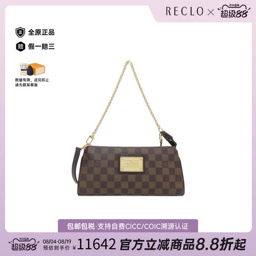 中古二奢LV路易威登女包A级95新DamierEva26棋盘格斜挎包时尚正品
