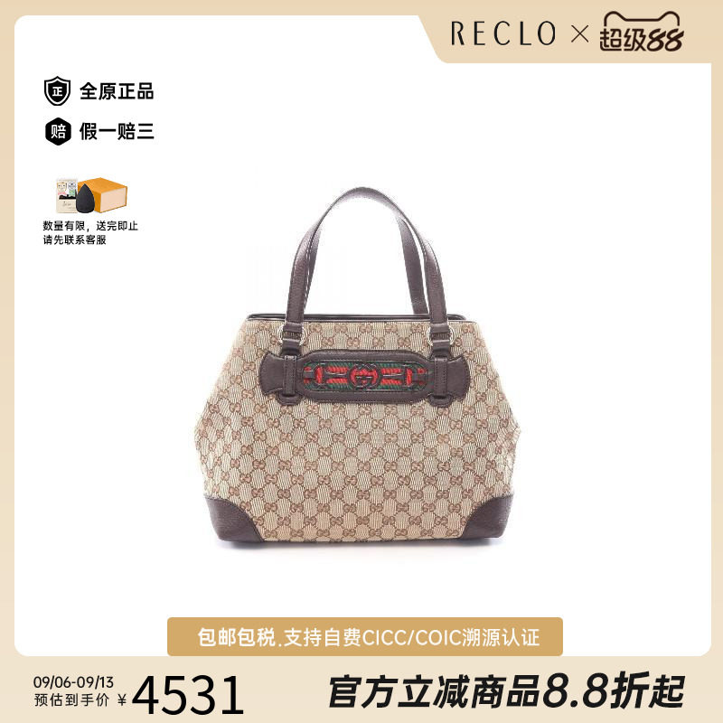 中古-日本进口Gucci古驰托特包
