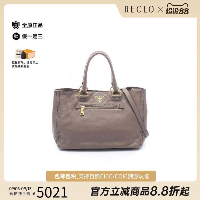 中古Prada普拉达斜挎包