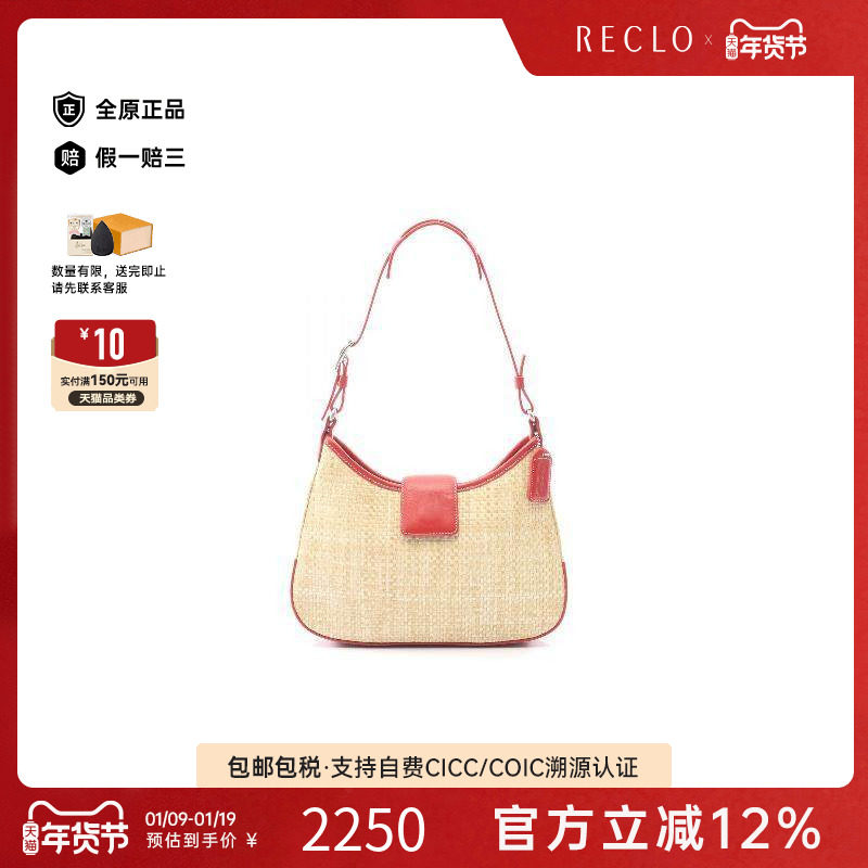 中古Coach蔻驰女包B级9新bag包草编单肩包浅褐色,箱包皮具/热销女包/男包,通用款女包,淘宝优惠券,粉丝福利购,淘宝优惠卷