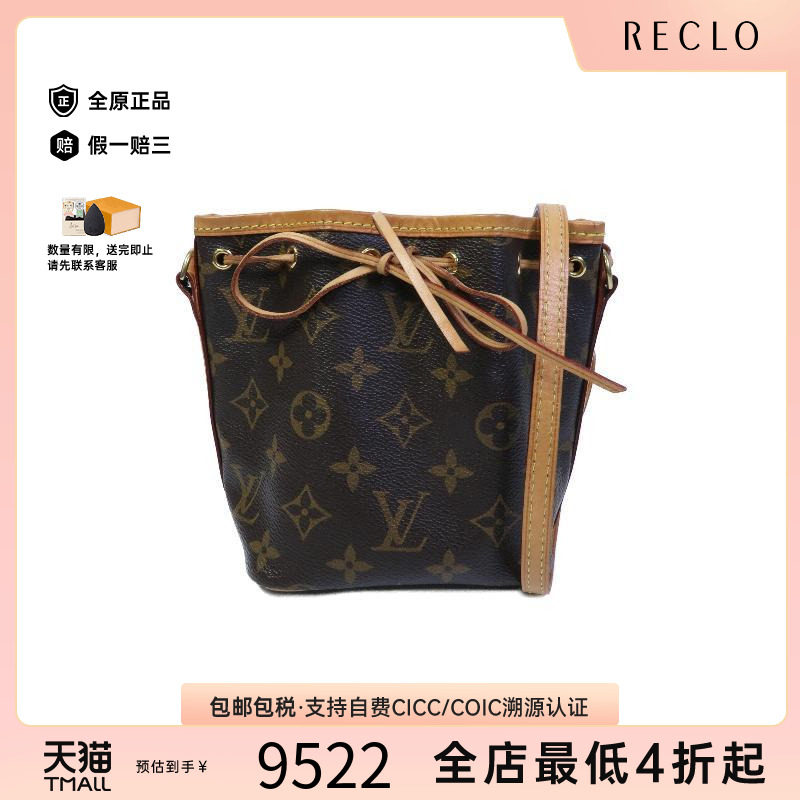 中古LV路易威登斜挎包レディース