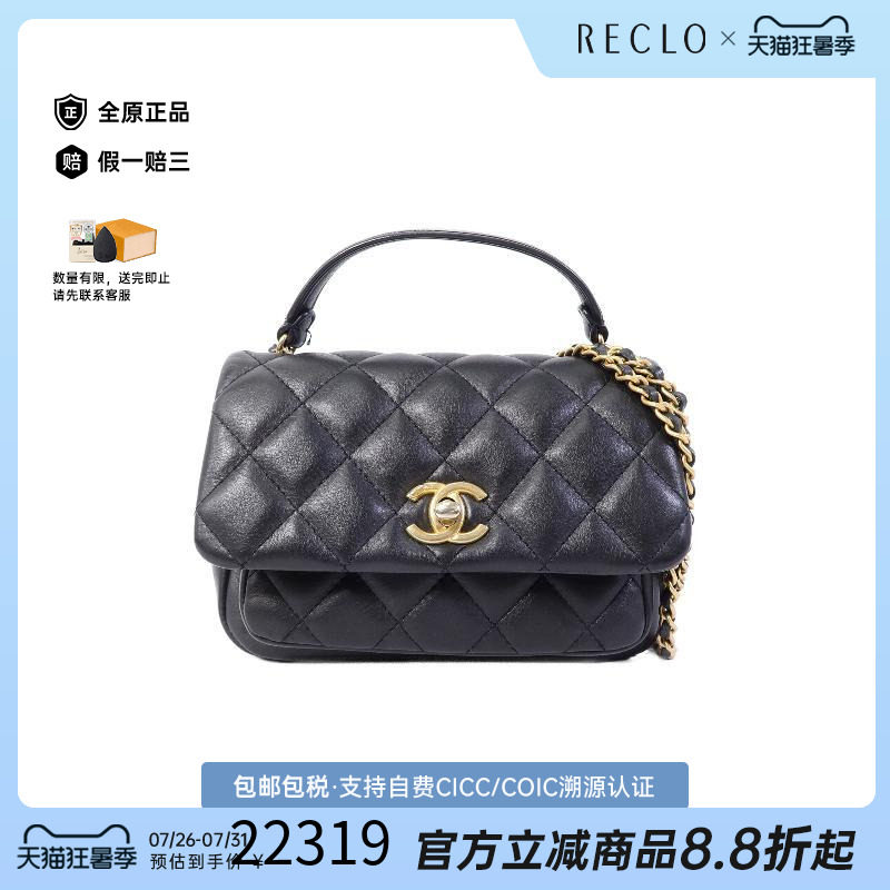 中古Chanel香奈儿斜挎包