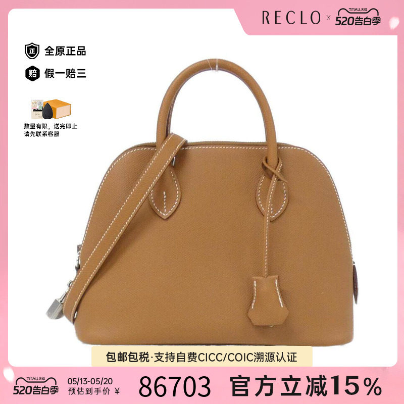 中古Hermes爱马仕女包A级95新Bolide 1923保龄球金棕色单肩手提包