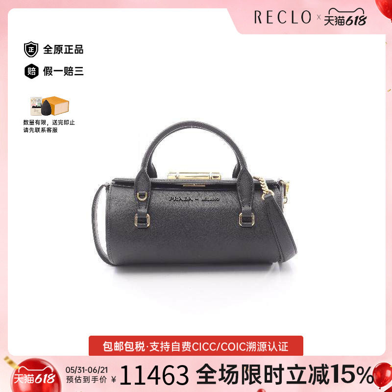 中古Prada普拉达女包A级95新2WAY两用款牛皮斜挎包黑色正品休闲