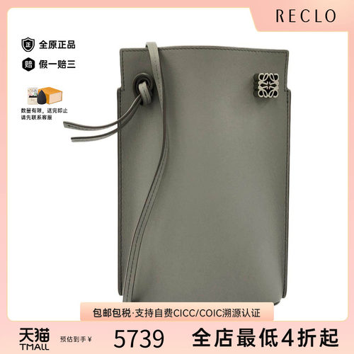 中古LOEWE罗意威女包斜挎包