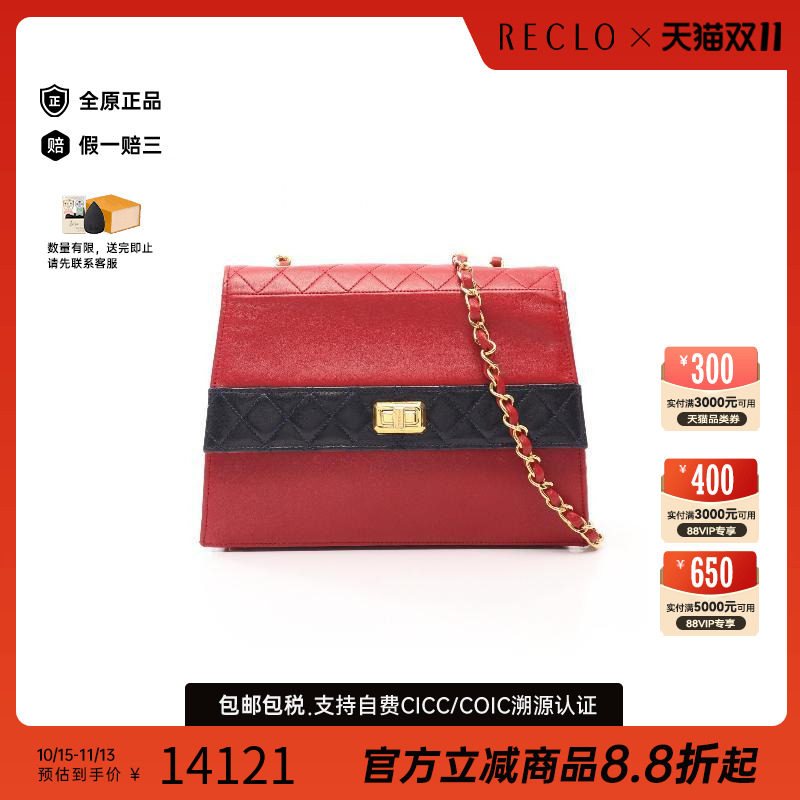 中古Chanel香奈儿斜挎包