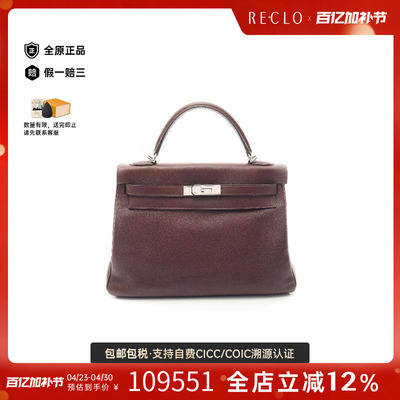 中古Hermes爱马仕手提包