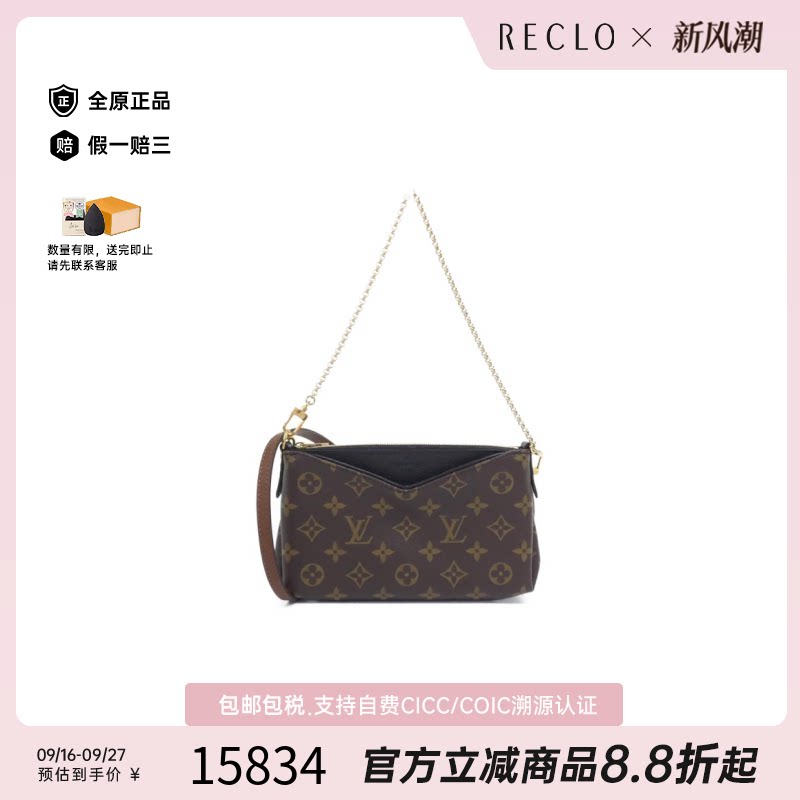 中古LV路易威登老花斜挎女包