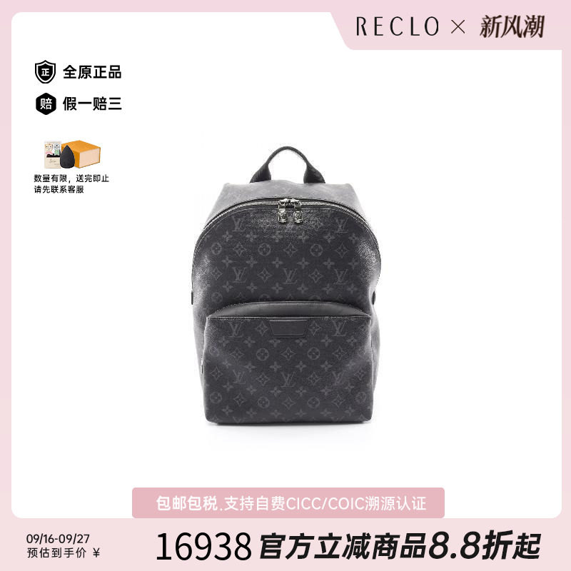 中古LV路易威登双肩包メンズ