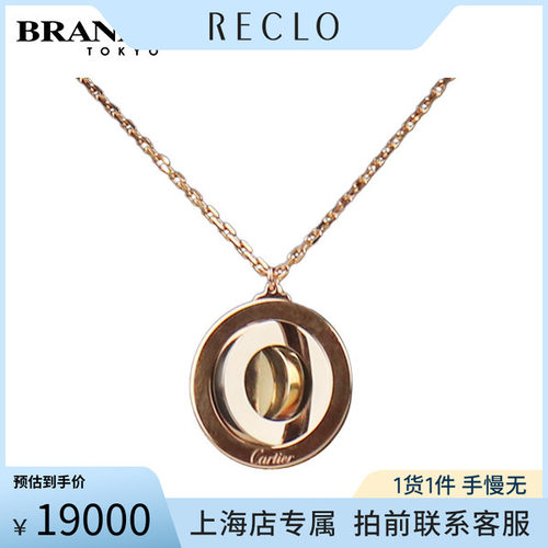 中古「9.5新」Cartier项链