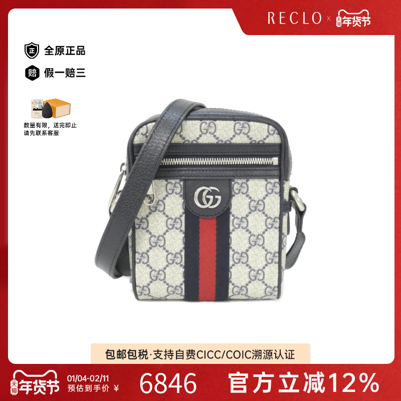 中古GUCCI古驰通用A级95新OPHIDIA相机包老花斜挎包reclo正品