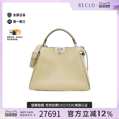 中古FENDI芬迪Peekaboo女包