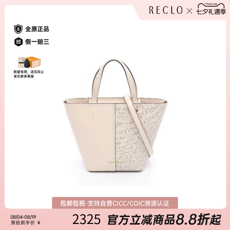 中古MichaelKors迈克高仕斜挎包
