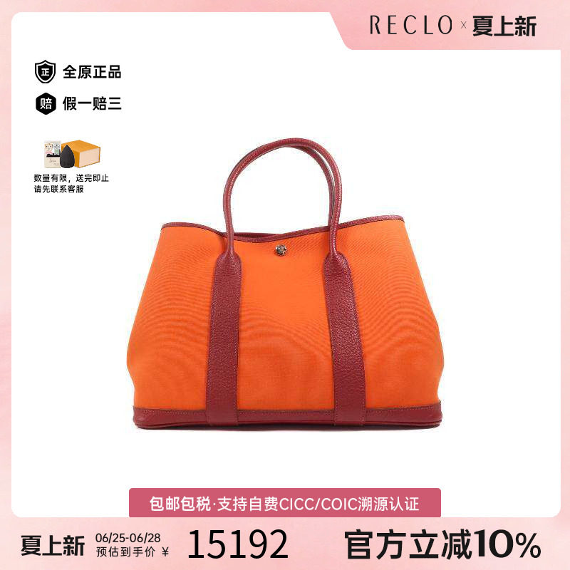 中古Hermes爱马仕手提包