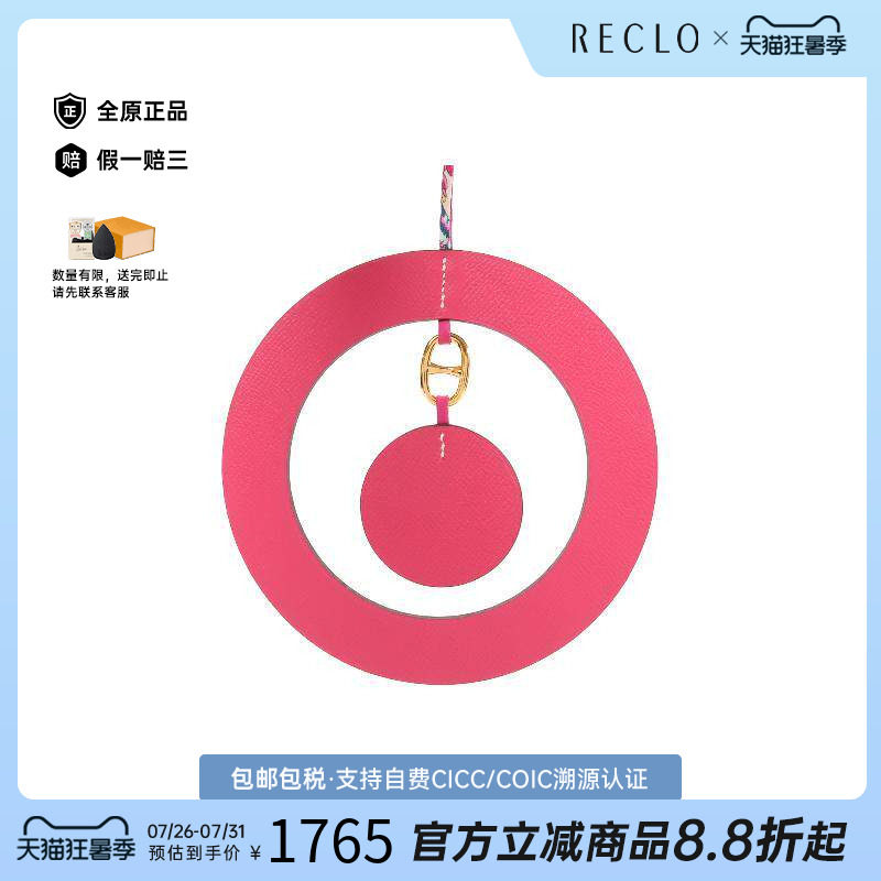 中古Hermes爱马仕包挂件