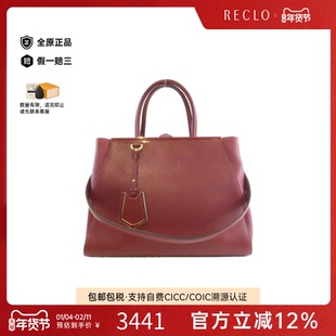 中古FENDI芬迪女包9新Shopping Bag Two Jours Medium单肩手提包