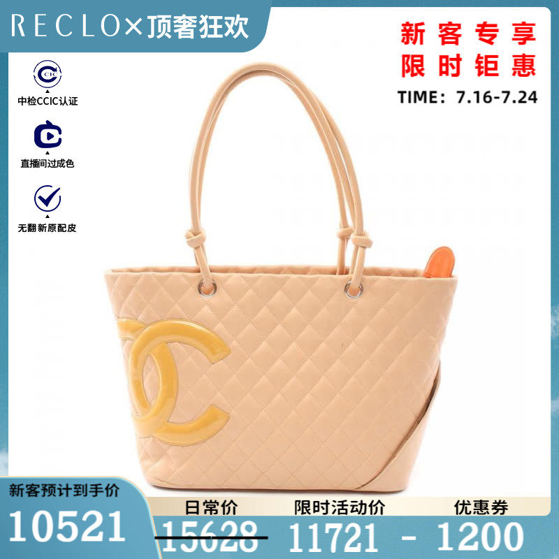 CHANEL香奈儿(B)9新康鹏系列 大号 肩包$837533RECLO中古