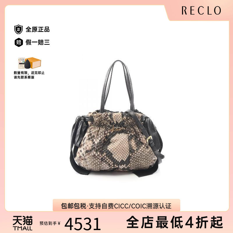 中古Prada普拉达斜挎包