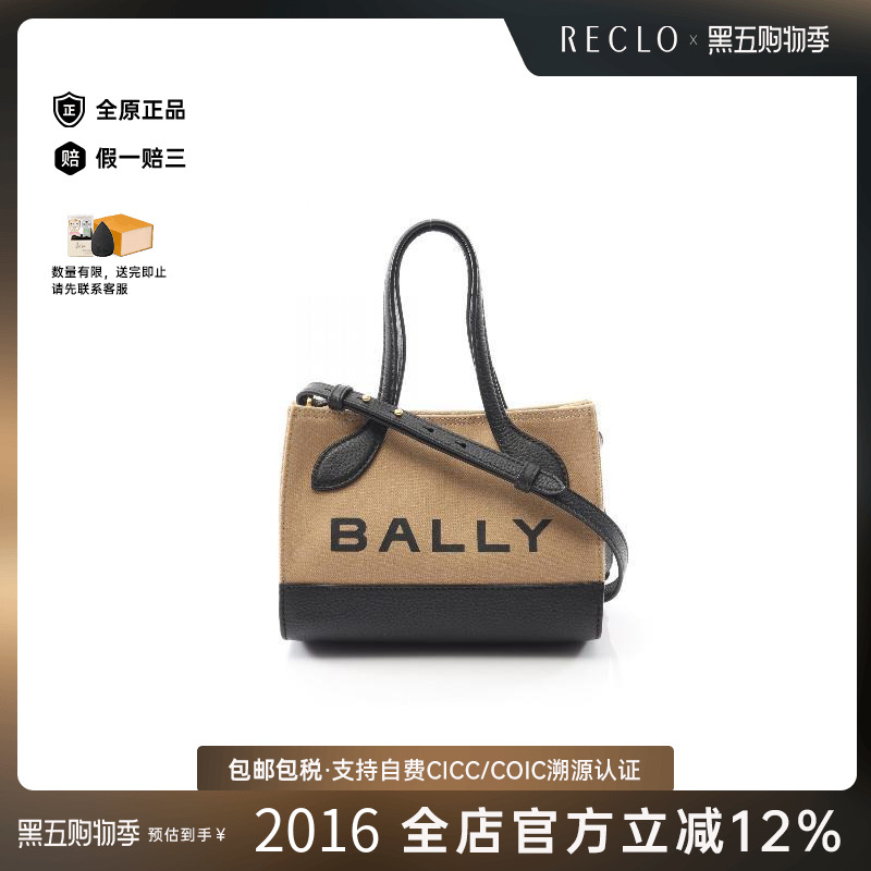 中古Bally巴利斜挎包レディース