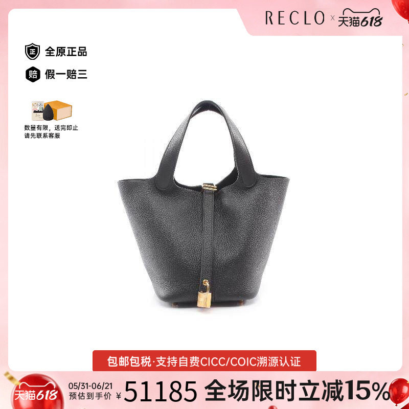 中古Hermes爱马仕手提包