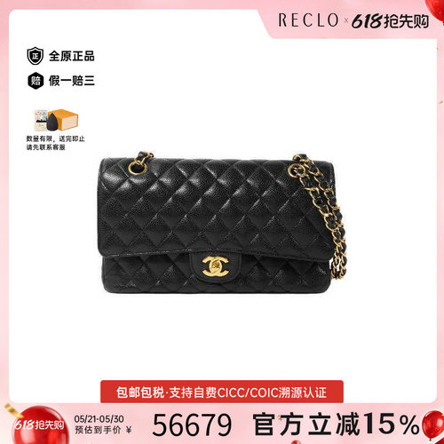 中古Chanel香奈儿单肩包