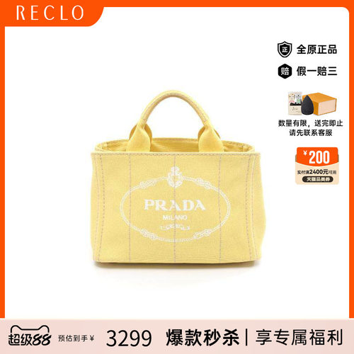 中古Prada普拉达托特包