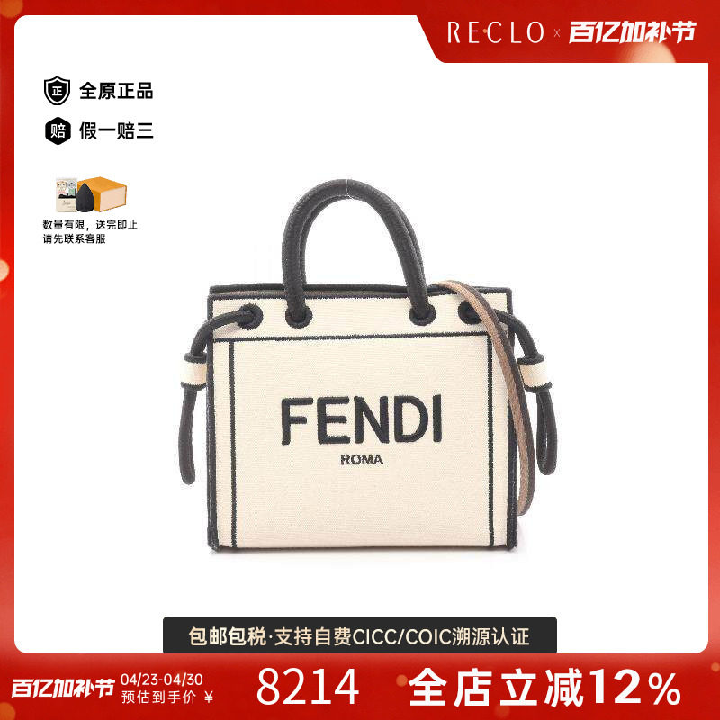 中古Fendi芬迪女包A级95新Handbag手包帆布斜挎包白色