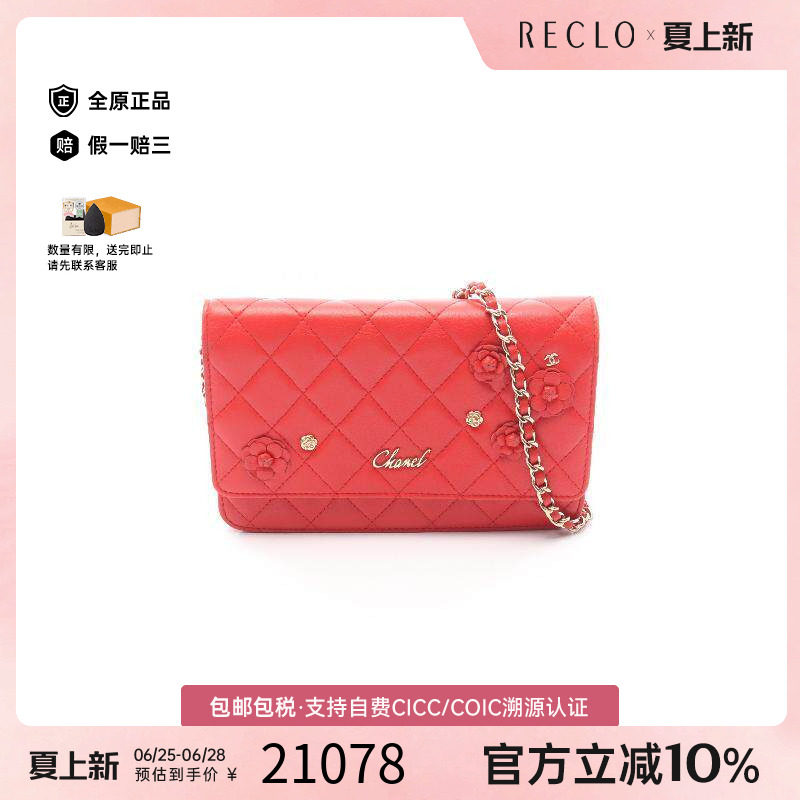 中古Chanel香奈儿斜挎包