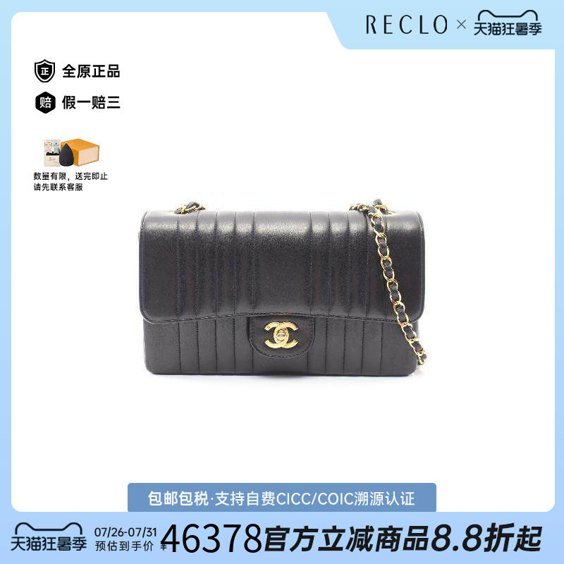 中古Chanel香奈儿斜挎包