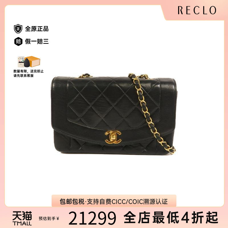 中古Chanel香奈儿斜挎包