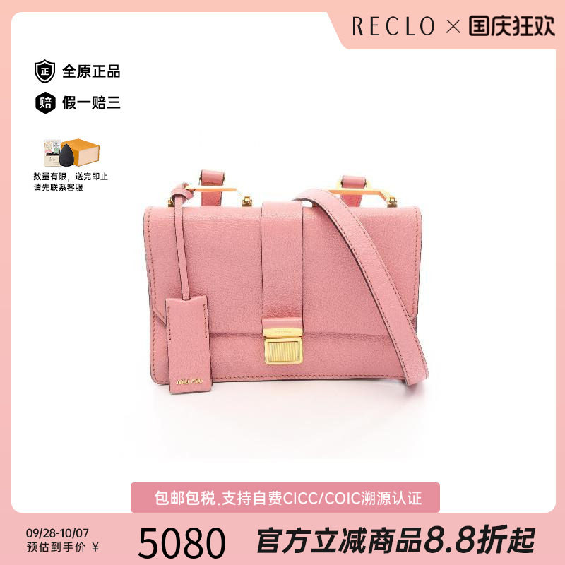 中古MiuMiu缪缪斜挎包