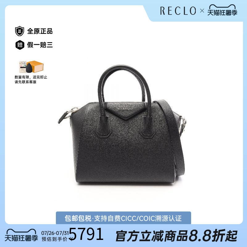 中古Givenchy纪梵希手提包