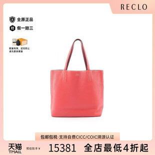 45牛皮托特包粉色正品 Sense 中古Hermes爱马仕女包A级95新Double
