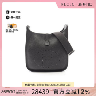 中古Hermes爱马仕女包A级95新Evelyn伊芙琳牛皮斜挎包黑色