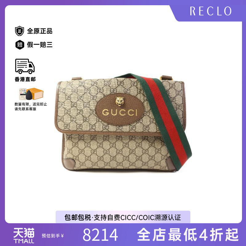 中古Gucci古驰斜挎包メンズ