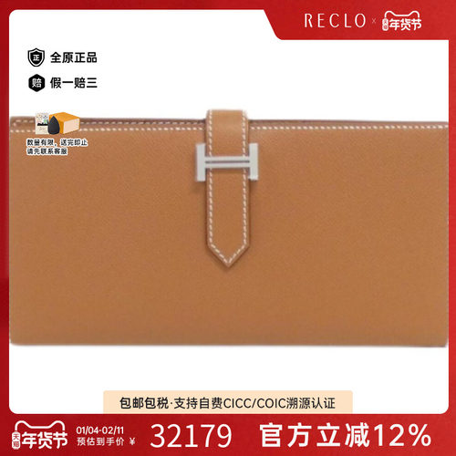 中古Hermes爱马仕金棕钱包