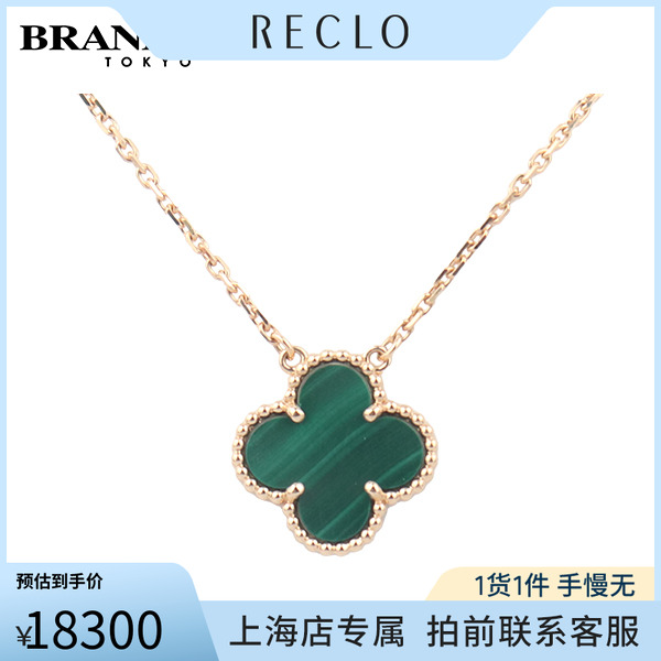 中古VCA梵克雅宝项链绿色
