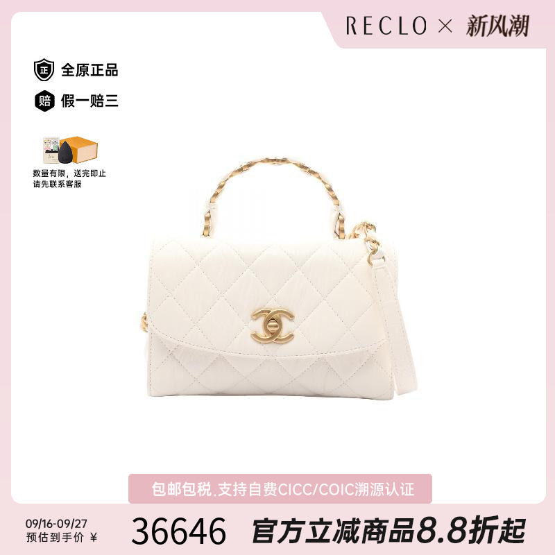 中古Chanel香奈儿斜挎包