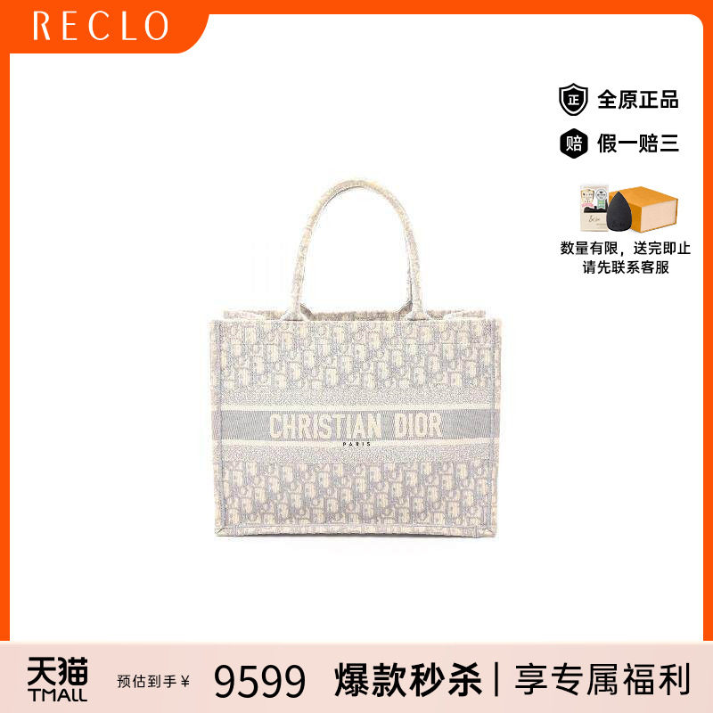 中古Dior迪奥女包B级9新Book tote 中号帆布托特包白色