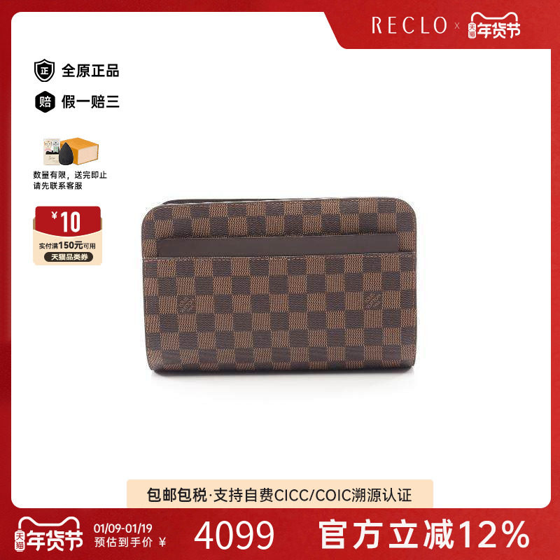 中古LV路易威登男包A级95新Clutch bag手拿包涂层/防水帆布手拿包,箱包皮具/热销女包/男包,手拿包,淘宝优惠券,粉丝福利购,淘宝优惠卷