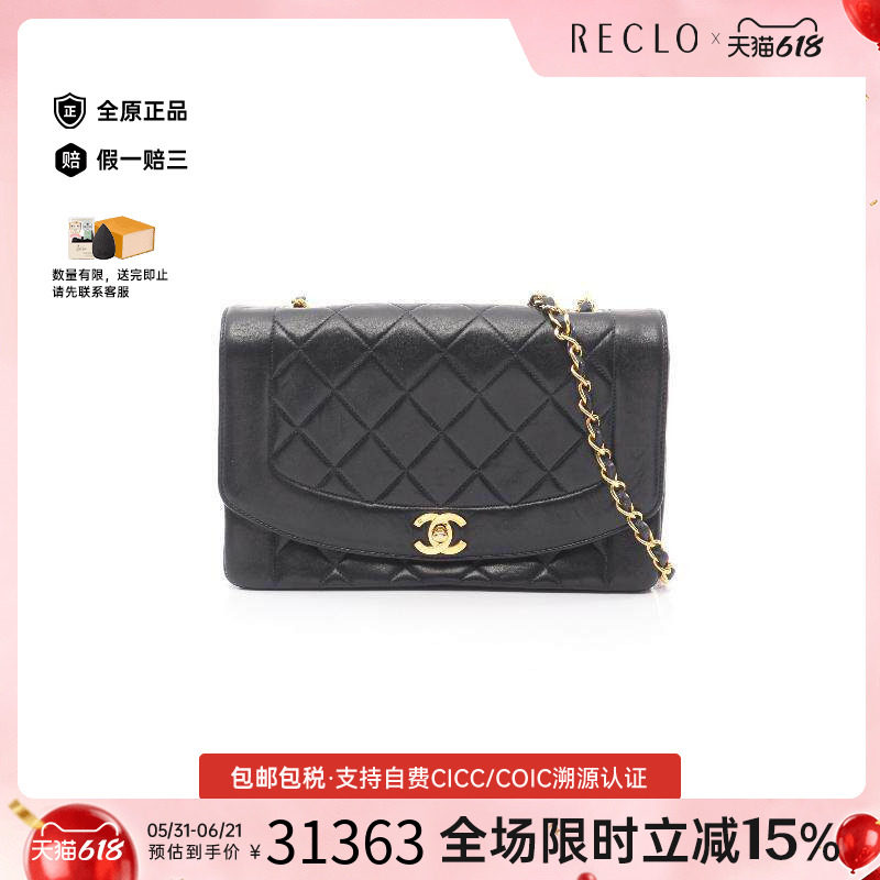 中古Chanel香奈儿斜挎包