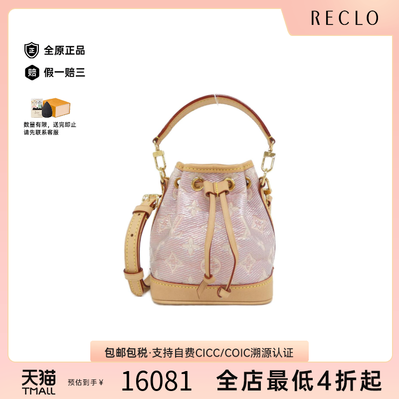 中古LV路易威登女包斜挎包