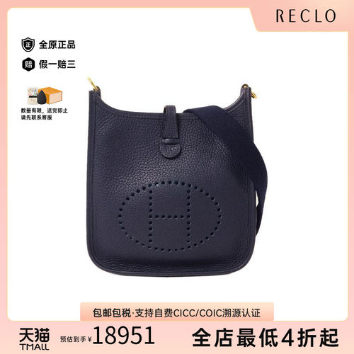 中古Hermes爱马仕斜挎包