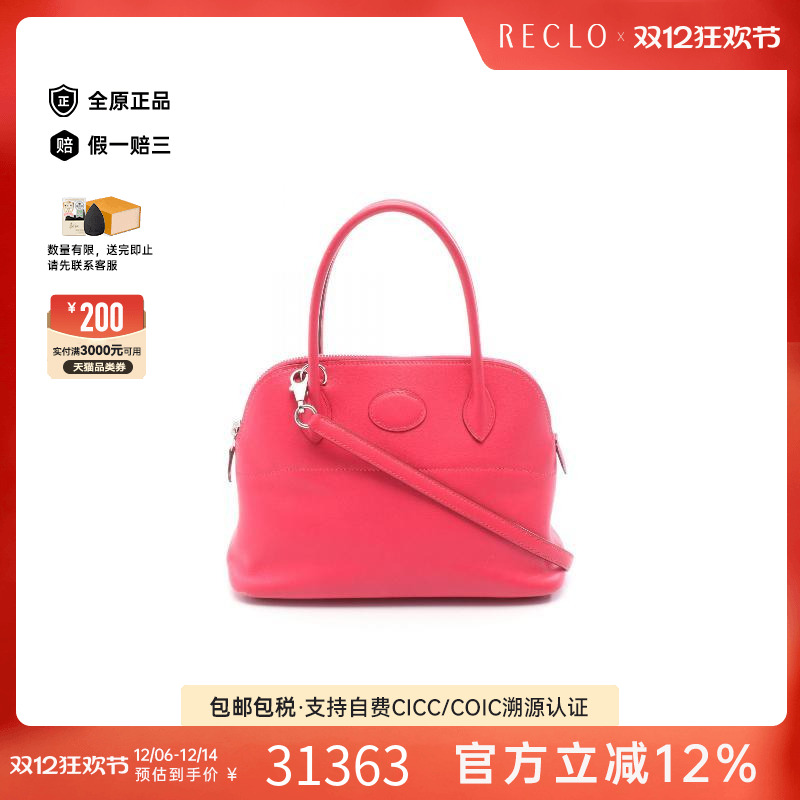 中古Hermes爱马仕手提包