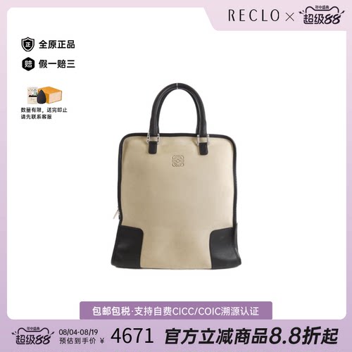 中古LOEWE罗意威手提女包