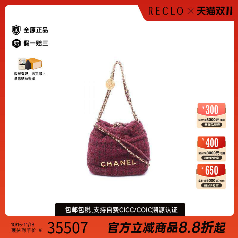 中古Chanel香奈儿斜挎包