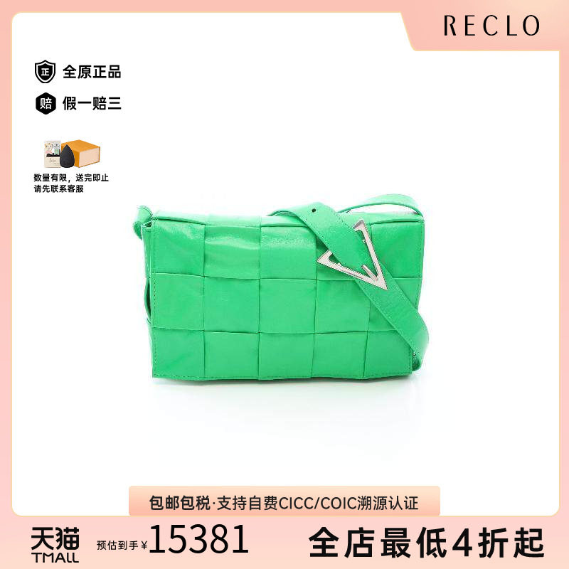 中古BottegaVeneta葆蝶家斜挎包