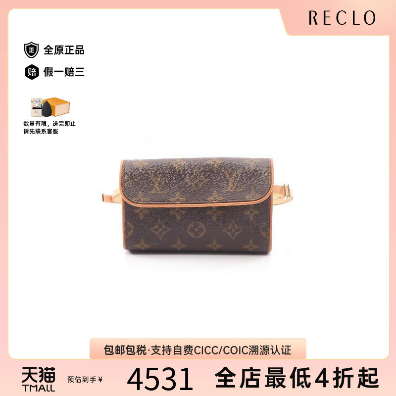 中古LV路易威登腰包レディース