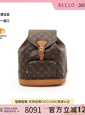 中古LV路易威登女包B级9新Montsouris MM涂层防水帆布双肩包棕色
