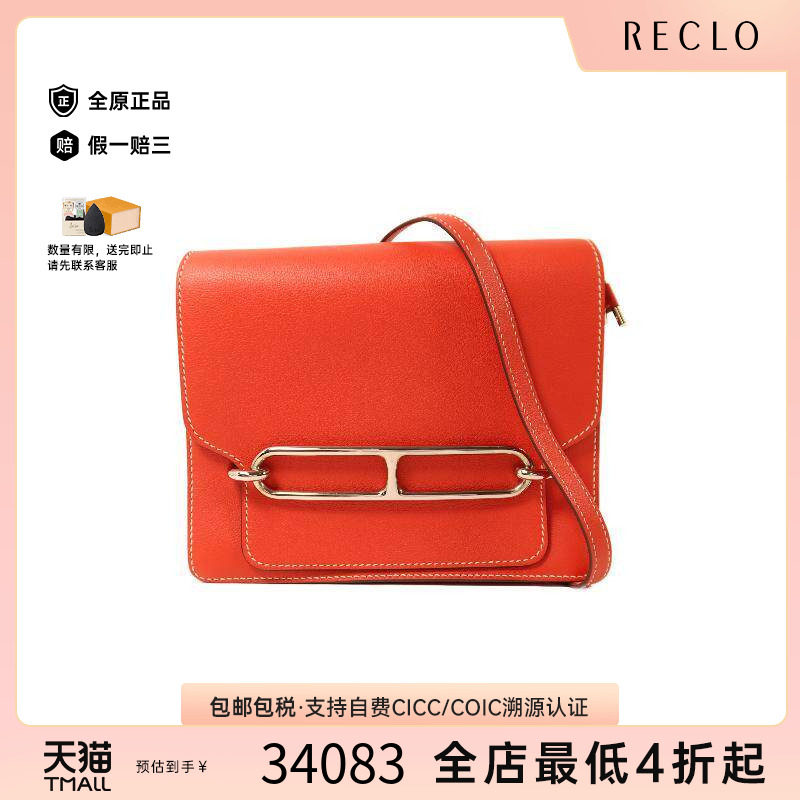 中古Hermes爱马仕单肩包